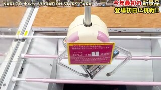 【クレーンゲーム】最新プライズフィギュア登場初日に挑戦！デカ箱人気景品の取り方！ #橋渡し設定 #UFOキャッチャー #クレーンゲーム