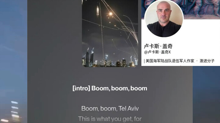 "Boom, Boom, Tel Aviv" — Lucas Gage Boom Boom Boom