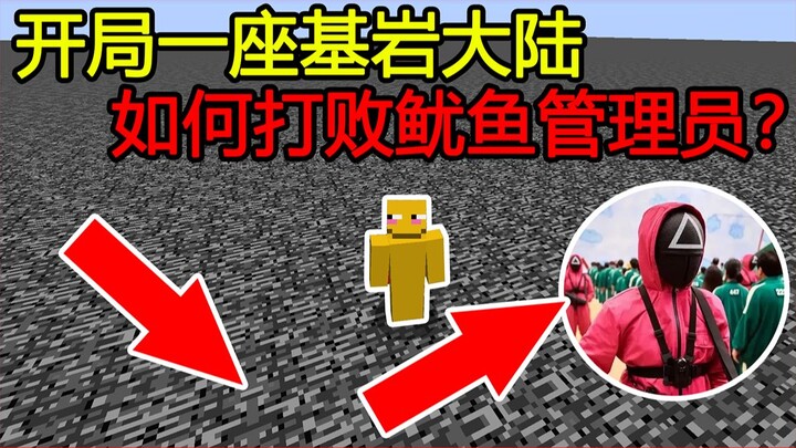Minecraft: Starting with a Bedrock World, How Do You Defeat the Squid Administrator?