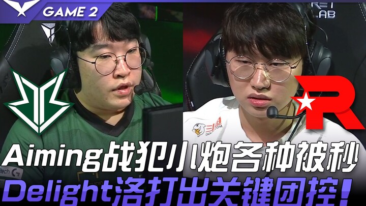 BRO vs KT: Morgan vào sân! Aiming – tội đồ với Xạ Thủ – liên tục bị hạ gục! Delight với Lulu tung ra