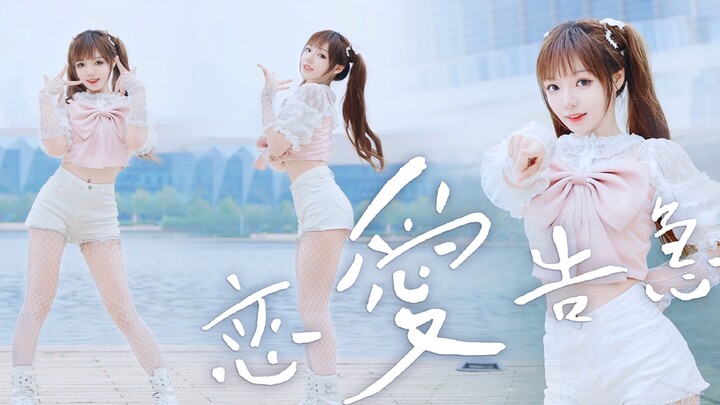 【Love Crisis】If you don’t know how to fall in love, just be a sweet girl