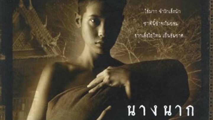 หนัง นางนาก Nang Nak เต็มเรื่อง