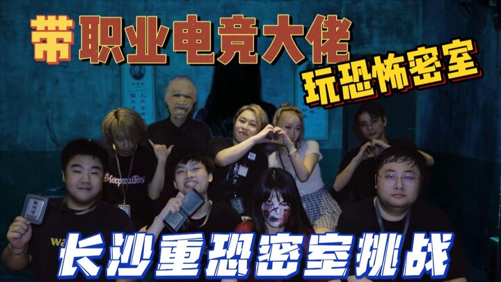 Cảm giác cực đã từ đầu đến cuối | Phòng bí mật chủ đề trường học kinh dị Trường Sa “Mao U” | Thiết k