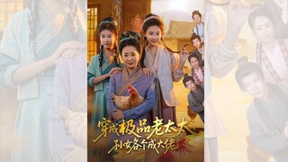 XUYÊN THÀNH BÀ LÃO CỰC PHẨM, CÁC CHÁU GÁI ĐỀU THÀNH ĐẠI LÃO