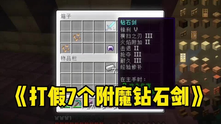Naturally reforges 7 enchanted diamond swords!