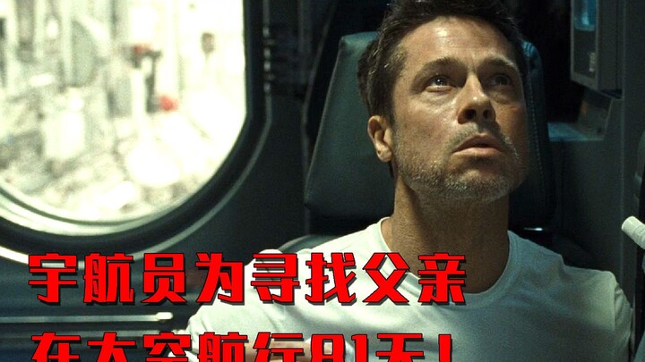 An astronaut risked his life on an 81-day journey to Neptune, 4.3 billion kilometers away, in search