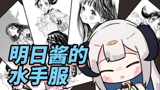 JK入学当天穿错校服！？背后原因竟然是…【希希漫画推荐】