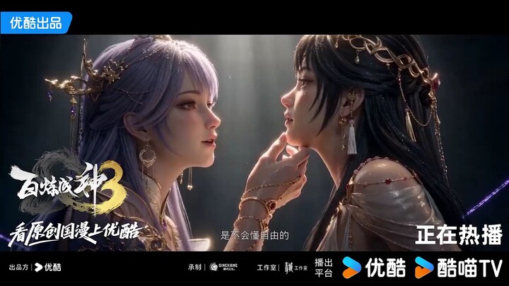 Privew Baru Donghua Apotheosis Season 3. Full Ai🗿