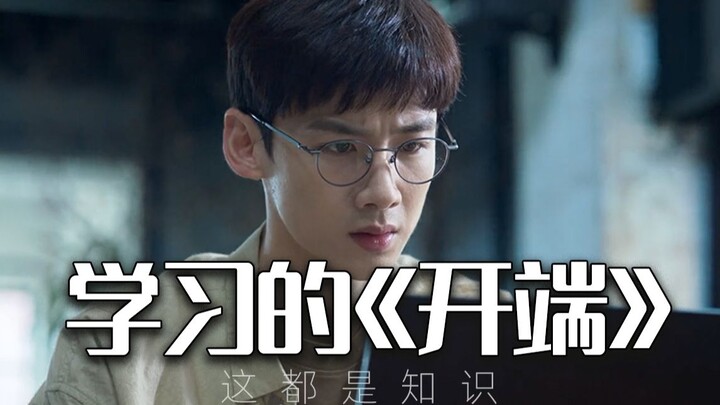 The “Beginning” of Learning: Phrases and Insights That Can Be Used in Essays.