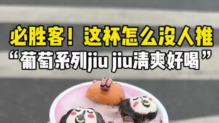 Capybara dari Pizza Hut! Varian anggur ini enak banget!