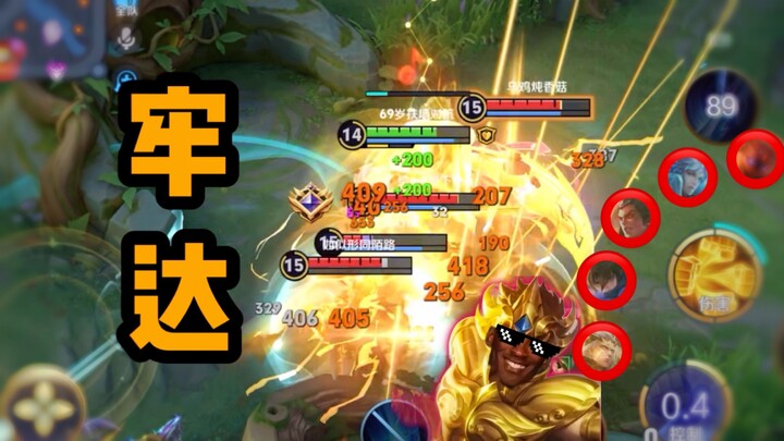 “The Leader of the Four Districts”