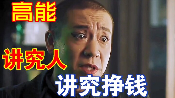 Is that all the money you’ve got? I can at most sing for one whole night!