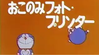 Doraemon - Episode 54 - Tagalog Dub