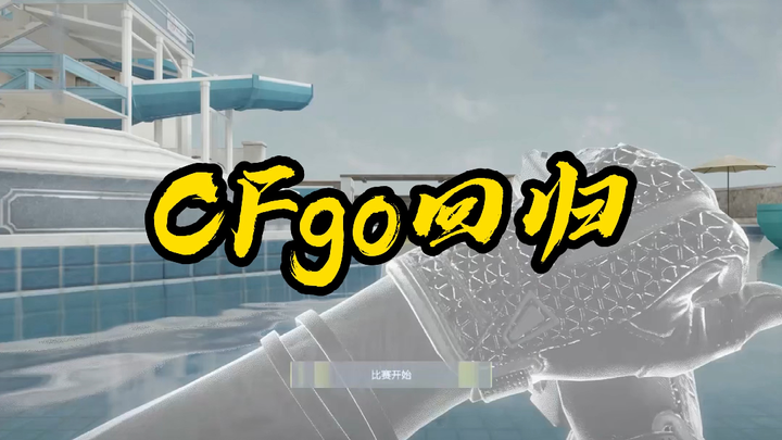 “Rebirth: I’m Playing Biohazard Hotel in CS2”