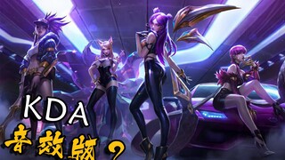 The most powerful sound engineer on the planet joins hands with KDA girl group to reset POP/STARS