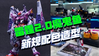 无限新星雷霆2.0真要来了？新配色 新背包 新造型！