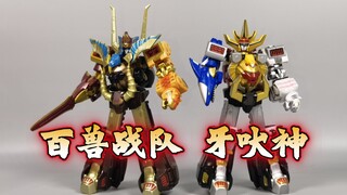 限定食玩 百兽战队 牙吠神 喷涂补色【使者讲模型】
