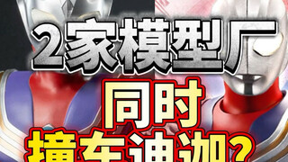 万代中村浩二皮套演员版真骨雕迪迦600 threezero皮套版迪迦发光带音效1299