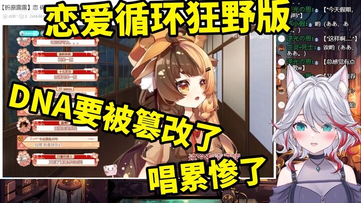 日本天然小姐姐看《【折原露露】恋 碍 循 环》