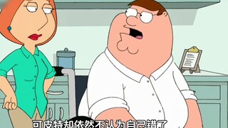 Family Guy: พีทดูถูกคนพิการและจบลงด้วยการถูกลงโทษและกลายเป็นคนพิการเอง!