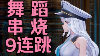 【Li An's Birthday Party】A dance medley of "9 consecutive jumps" brings a touch of authentic idol vib