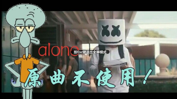 [Kapten Octo][Tanpa menggunakan lagu asli] Marshmello - Alone