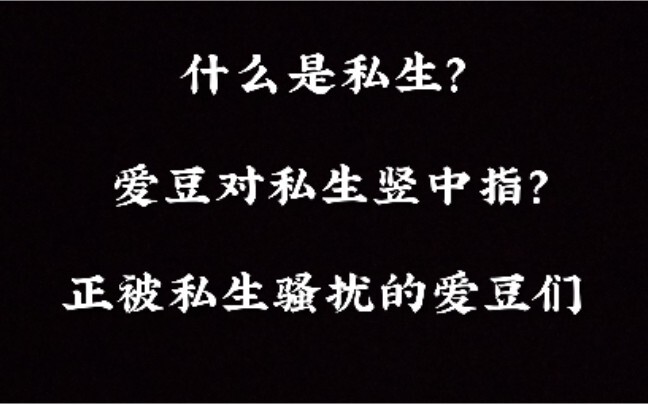 【Tổng hợp】Những idol thẳng thắn đối đầu với fan cuồng – Phần 2