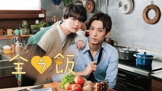 Zenra Meshi / Naked Dinner Episode 11 (2023) English Sub [BL] 🇯🇵🏳️‍🌈