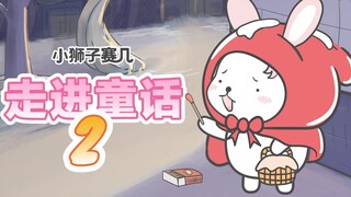 【小狮子赛几】这就是赛几牌火柴卖不出去的原因？