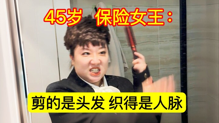 Ratu Karier Paruh Baya: Menjelajahi Salon Rambut Mewah