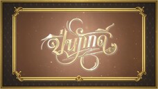 EP.8 (2/4)