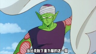 龙珠：比克成为孙家大保姆的齿轮开始转动