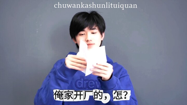 When Six Eggs Give Ding Chengxin a Score (Revised Version)