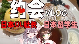 Presiden OL naga Jepang yang kaya mempertahankan jangkar pelajar internasional perempuan Jepang! ?