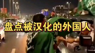 众所周知，老外的口音取决于飞机降落在哪里