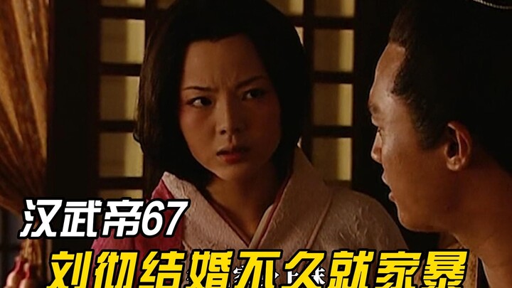 Liu Che wanted to implement new policies, and Dong Zhongshu proposed abolishing all other schools of