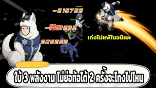 รีวิวฮีโร่หมาเฝ้าบ้านเก่งและโกงมาก ตัวที่ใบ้ได้ถึง 3 ลูกพลังงาน ONE PUNCH MAN: The Strongest