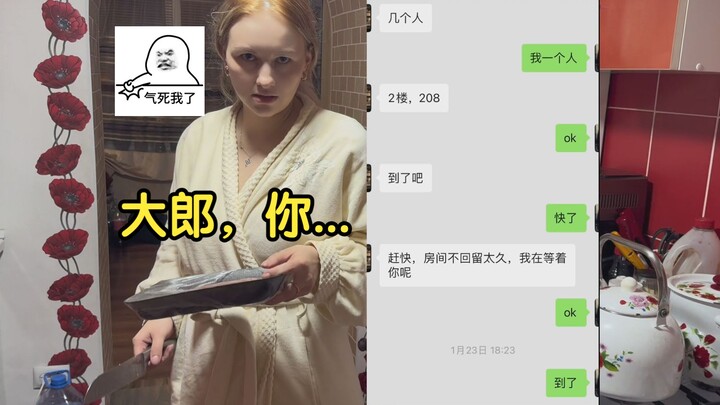 Bị Natasha kiểm tra điện thoại, lật đến phần tin nhắn trò chuyện, ngay trước mặt người nhà nước ngoà