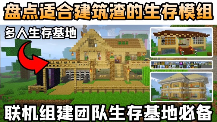 Daftar Mod Survival Minecraft Versi Seluler yang Cocok untuk Pembangunan, Bikin Basis Multiplayer Cu