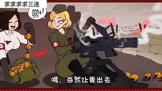 长官，这个子弹是不是带错了hh