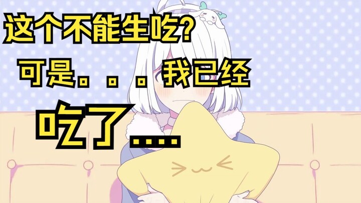 星瞳：我会死吗😭😭😭直播吃错东西的星瞳