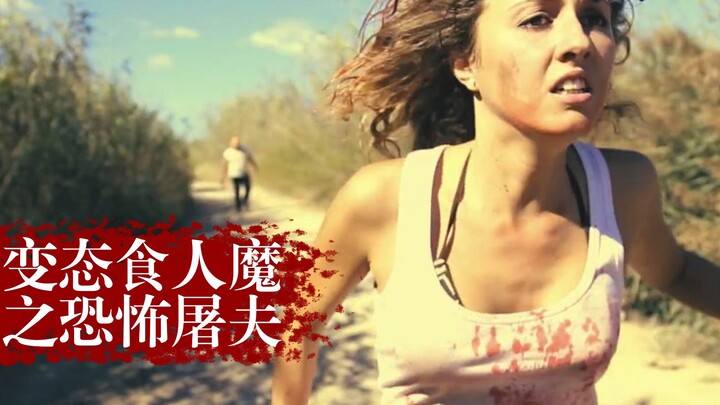 【Abang Bodoh】Gadis tersesat ke kota kanibal, diburu tukang daging gila, lalu dijadikan sosis manusia