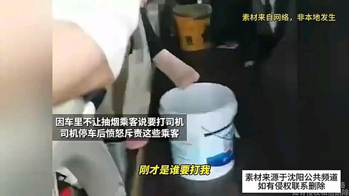 司机没毛病！！