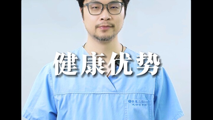 What You Thought Was a Flaw Might Actually Be a Health Advantage