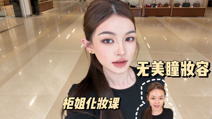 No false lashes, no colored contacts! Even beginners can learn to enhance their bone structure beaut