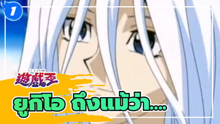 ยูกิโอ | [เซโตะ&คิสรา]แม้ว่าพรุ่งนี้เธอจะไม่อยู่แล้วก็ตาม_1