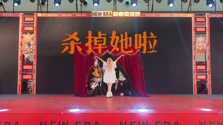 【NE团体组亚军】杀掉她啦！|比赛前两天才凑齐人结果拿了第二的团舞？