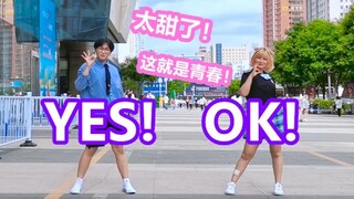 甜死了！母0和直女在广场上青春绽放YES!OK!