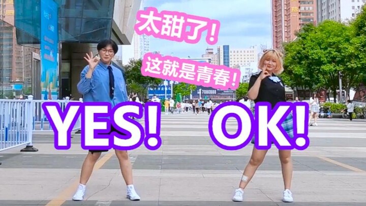 甜死了！母0和直女在广场上青春绽放YES!OK!