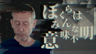 MAD of Michael Rosen